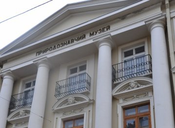 Львовский природоведческий музей получил 10 млн гривен от Рината Ахметова