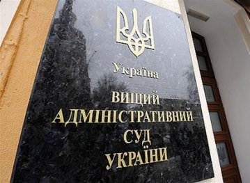 В ВАСУ поступили иски о лишении мандатов Власенко и Веревского