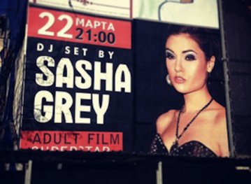 Саша Грей выступит в Одессе в качестве диджея