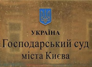 Суд в очередной раз подтвердил право украинских кредиторов на получения долгов с универмага «Украина»