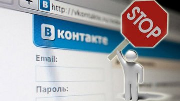 Вступив в силу указ про блокування російських сайтів