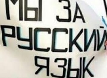 Російська стала регіональною мовою в Дніпропетровську