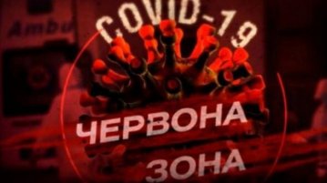 7 областей переходять у 