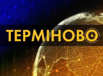 У Києві оголосили повітряну загрозу