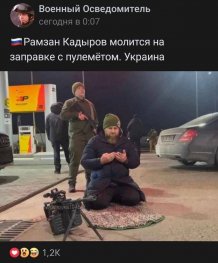 Розвінчано черговий фотофейк за участі Кадирова