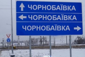 Війська рашистів у 13-й і 14-й рази розвалили у Чорнобаївці
