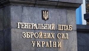Генштаб ЗСУ: знищено вже близько 18 900 окупантів