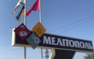 У Мелітопольському районі окупанти покинули майже всі блок-пости