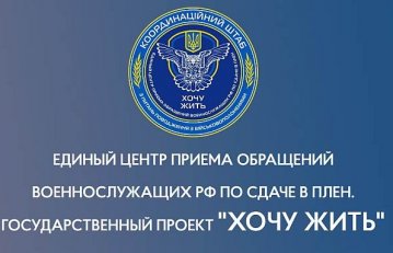 Майже 10 тисяч військових рф попросилися в полон