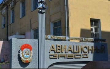 Українські дрони 1 жовтня атакували авіазавод РФ, де виробляли ракети Х-59