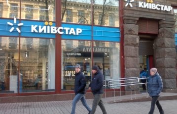 Відповідальність за атаку на «Київстар» взяли на себе російські хакери