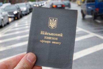 З 17 липня військовий квиток на кордоні перевірятимуть у всіх чоловіків