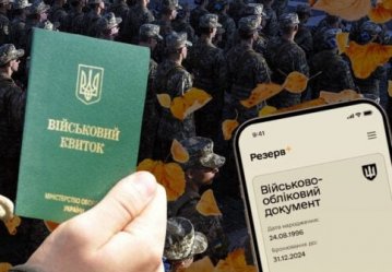 Міноборони пропонує дозволити ставати на військовий облік через електронну ідентифікацію