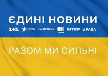 ЄС чекає від України відновлення роботи мовників замість телемарафону 