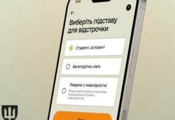 У Міноборони розпочали бета-тестування онлайн-відстрочок у 