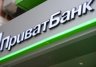 ПриватБанк виграв багатомільярдний процес проти Коломойського та Боголюбова