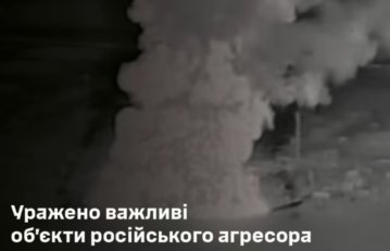 Генштаб підтвердив ураження важливих об’єктів у Росії та в Криму