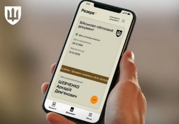 З 1 листопада відстрочки можна буде оформити чи продовжити у Резерв+