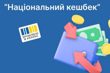 Понад 5 млн українців отримають квітневий «Нацкешбек» разом із бонусами за пальне